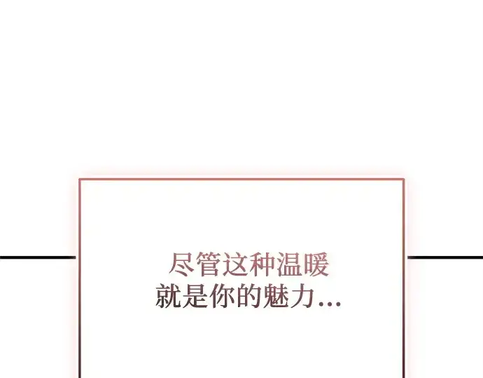 《入手神话级专属装备》第156话图181