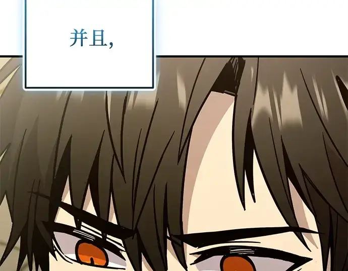 《入手神话级专属装备》第156话图19