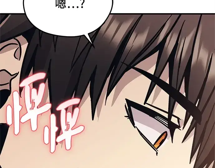 《入手神话级专属装备》第156话图193