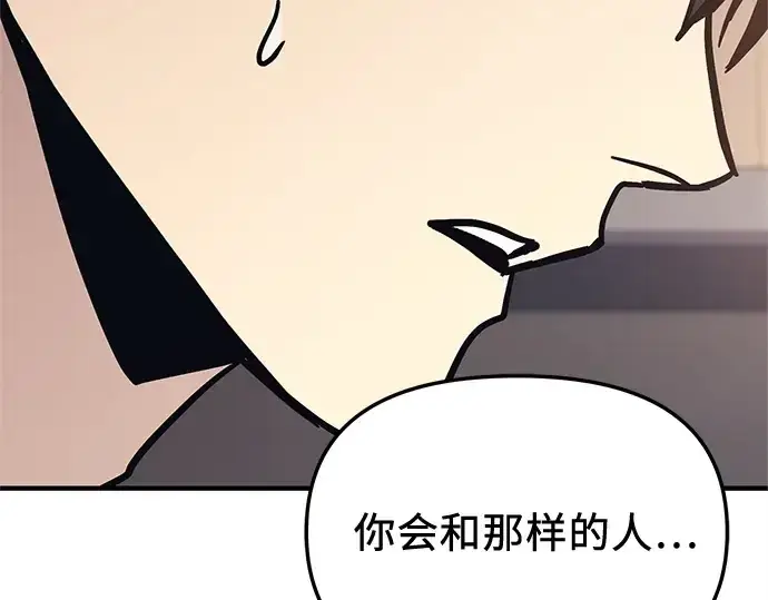 《入手神话级专属装备》第156话图194