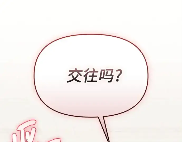 《入手神话级专属装备》第156话图196