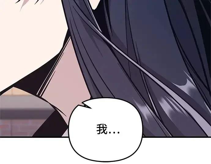 《入手神话级专属装备》第156话图201