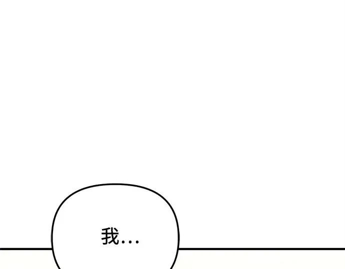 《入手神话级专属装备》第156话图203