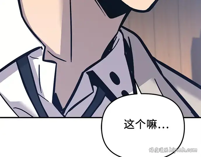 《入手神话级专属装备》第156话图208