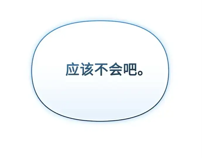 《入手神话级专属装备》第156话图210