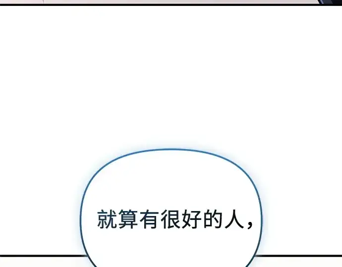 《入手神话级专属装备》第156话图213