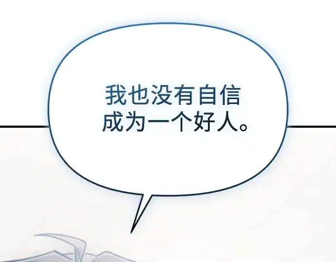 《入手神话级专属装备》第156话图217