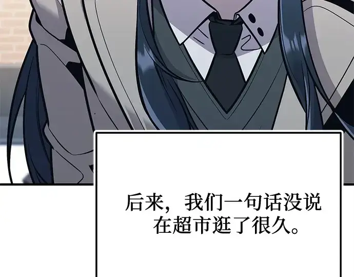 《入手神话级专属装备》第156话图222