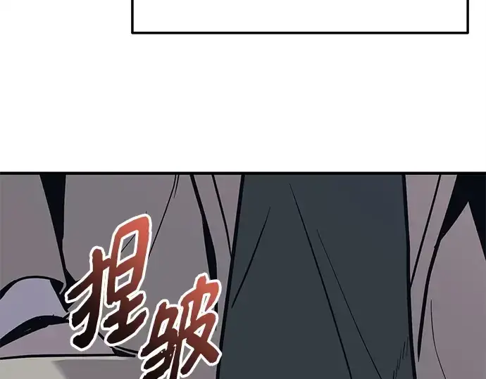 《入手神话级专属装备》第156话图223