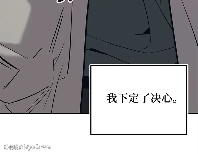 《入手神话级专属装备》第156话图224