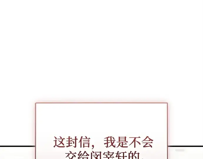 《入手神话级专属装备》第156话图225