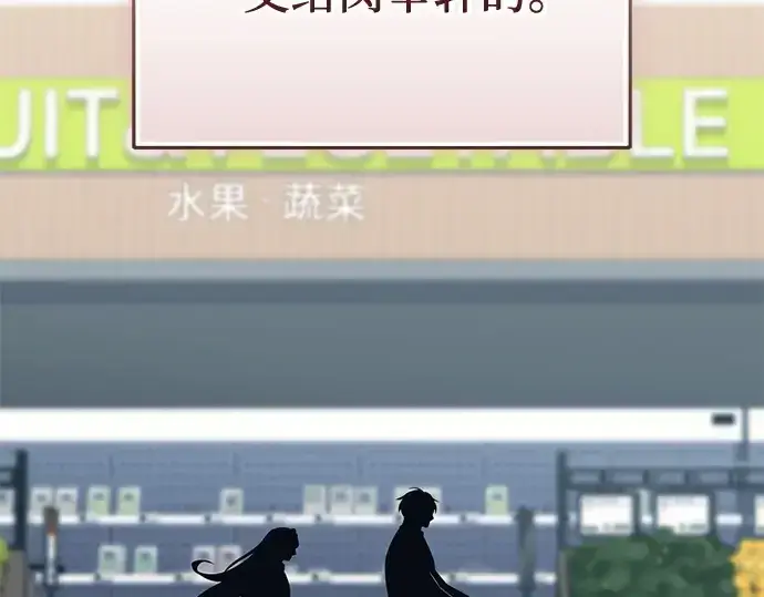 《入手神话级专属装备》第156话图226