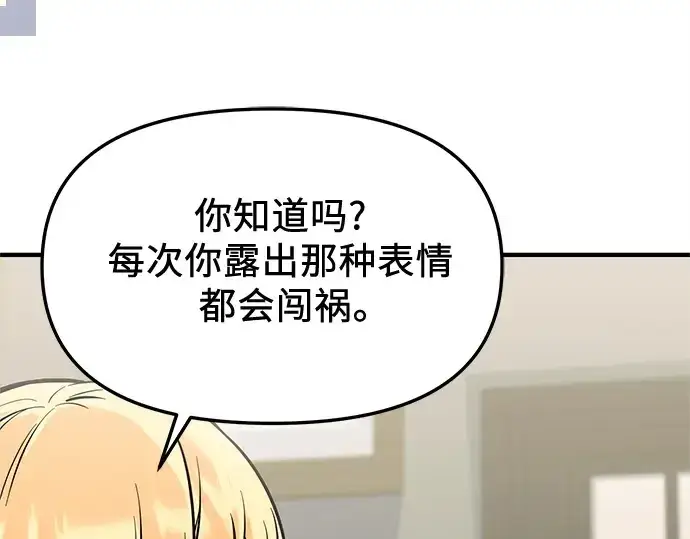《入手神话级专属装备》第156话图26