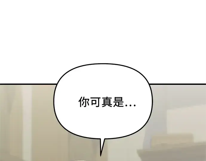《入手神话级专属装备》第156话图29