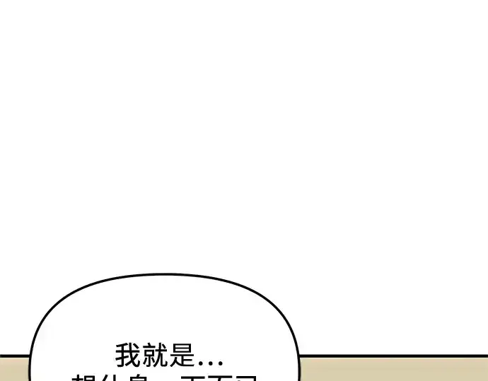 《入手神话级专属装备》第156话图37