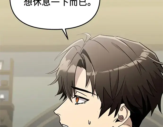 《入手神话级专属装备》第156话图38