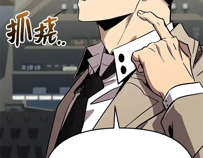 《入手神话级专属装备》第156话图39