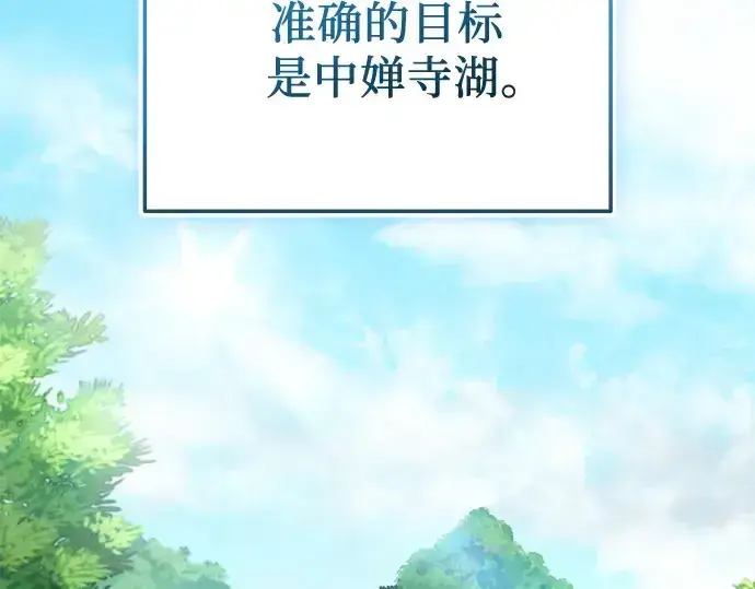 《入手神话级专属装备》第156话图4
