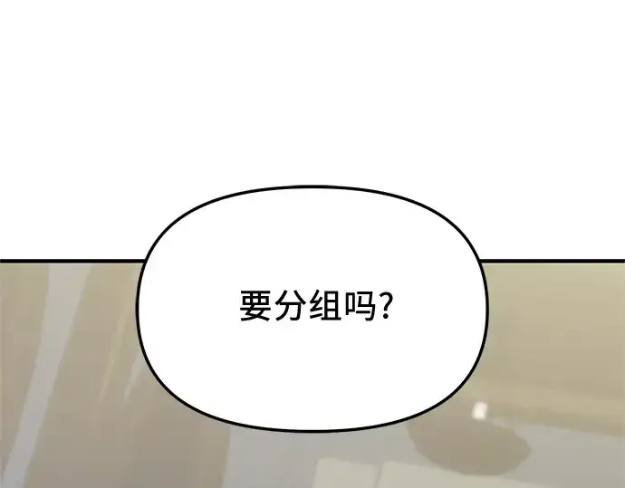 《入手神话级专属装备》第156话图41