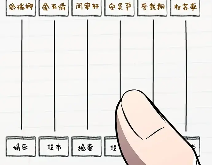 《入手神话级专属装备》第156话图49