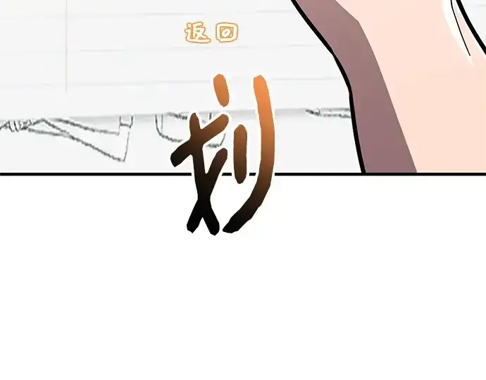 《入手神话级专属装备》第156话图50