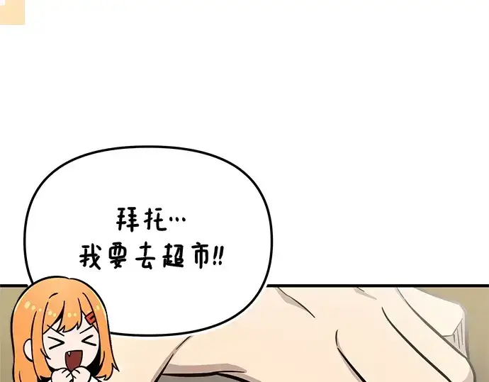 《入手神话级专属装备》第156话图52