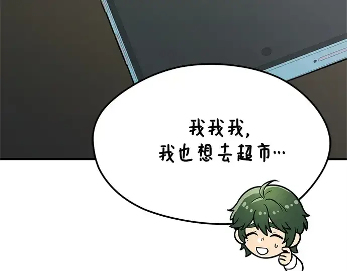 《入手神话级专属装备》第156话图54