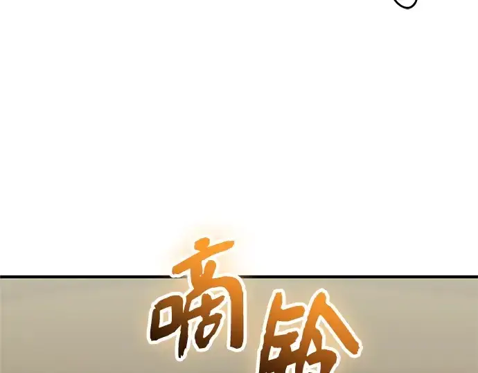 《入手神话级专属装备》第156话图55