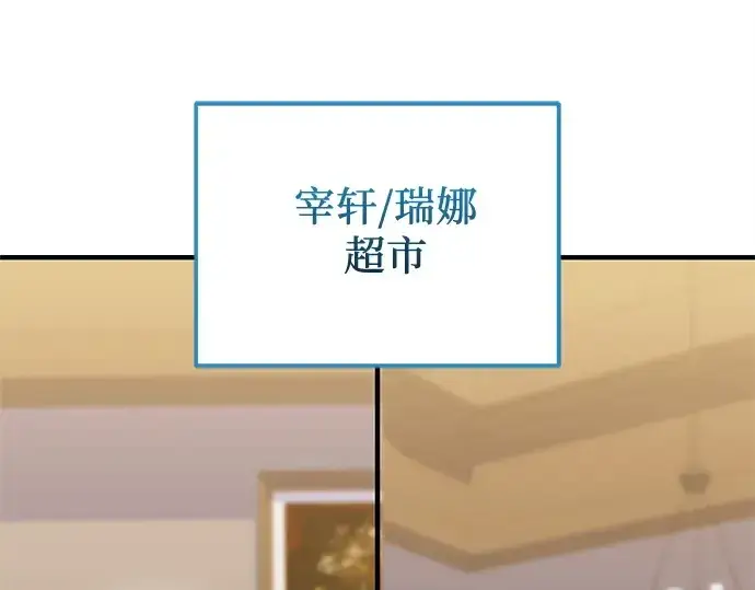 《入手神话级专属装备》第156话图59