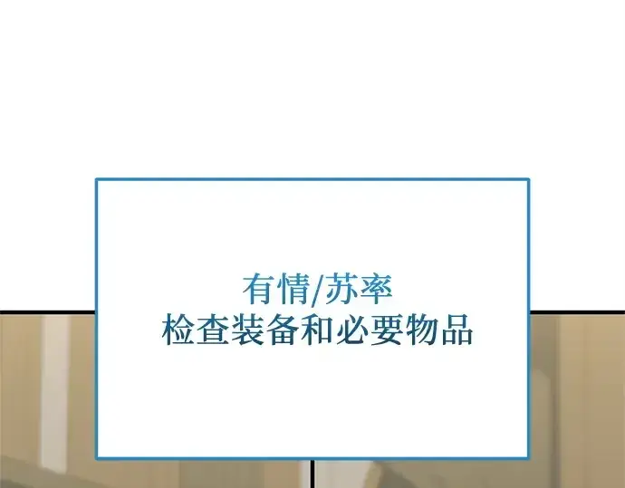 《入手神话级专属装备》第156话图62