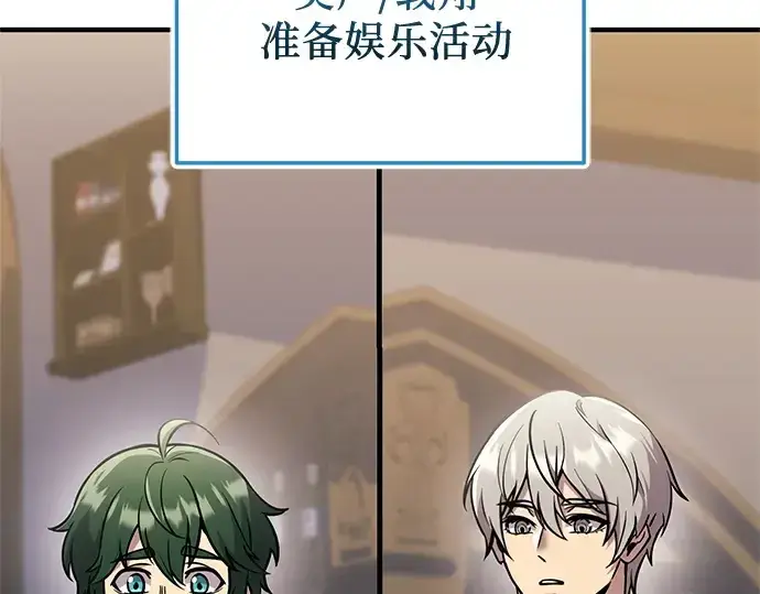 《入手神话级专属装备》第156话图66