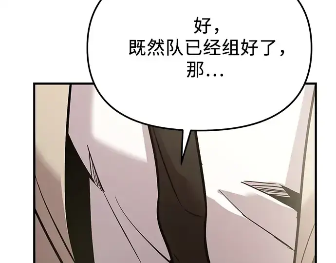 《入手神话级专属装备》第156话图69
