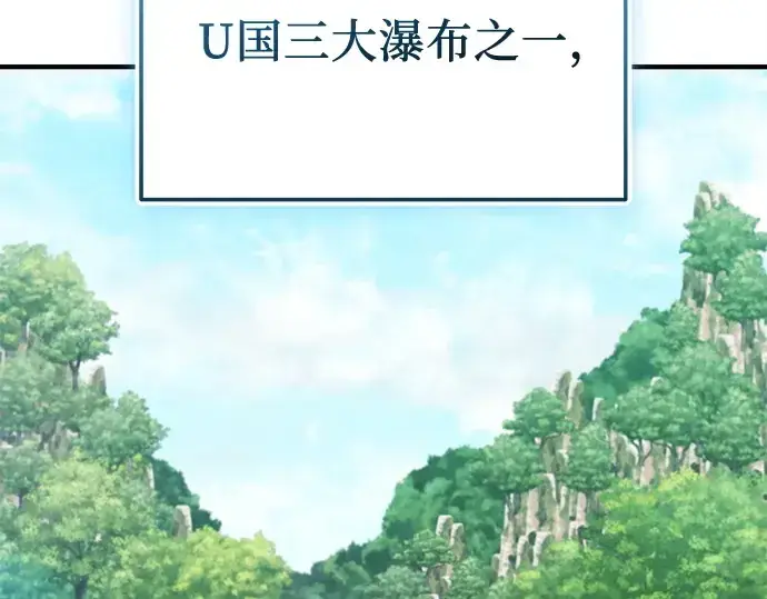 《入手神话级专属装备》第156话图7
