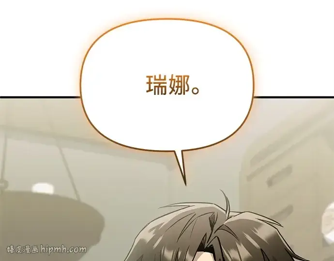 《入手神话级专属装备》第156话图72