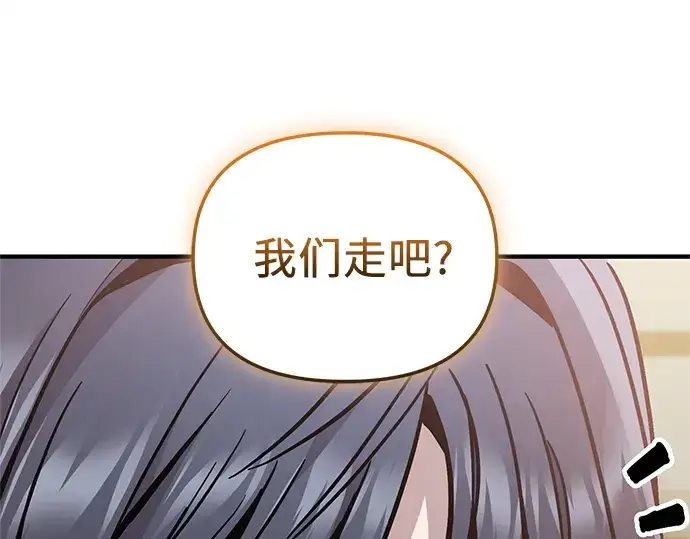 《入手神话级专属装备》第156话图77