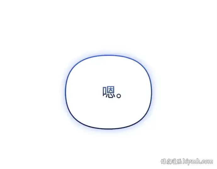 《入手神话级专属装备》第156话图80