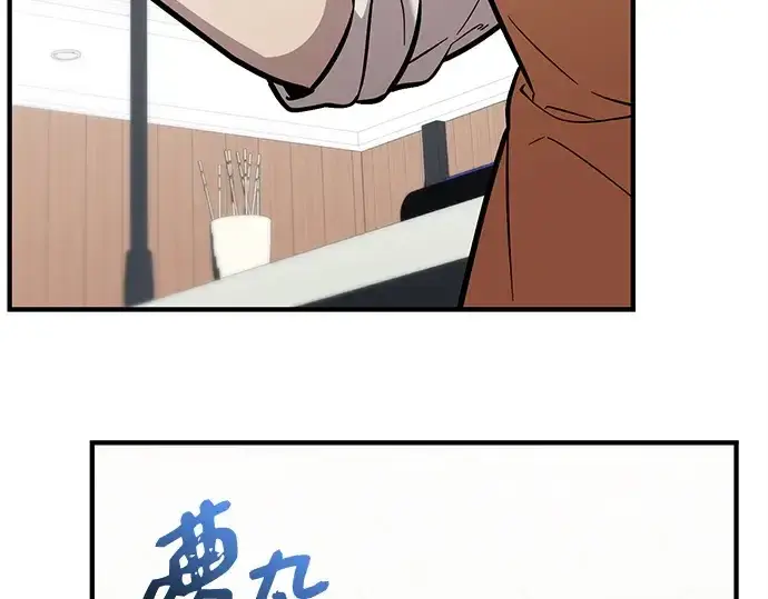 《入手神话级专属装备》第156话图86