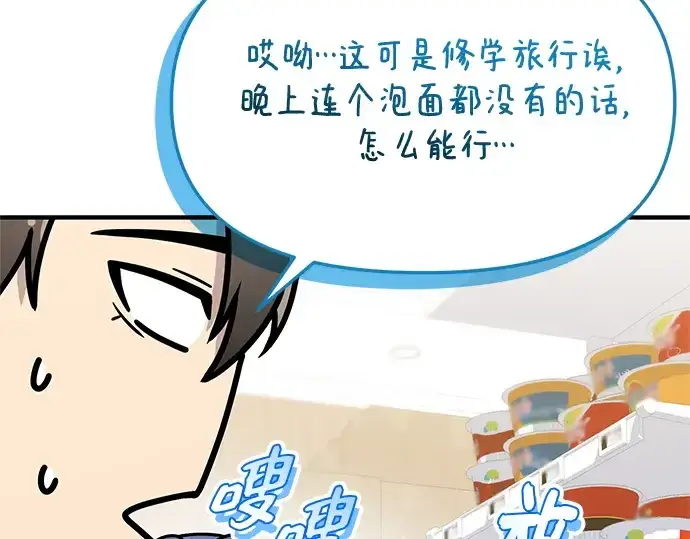《入手神话级专属装备》第156话图99
