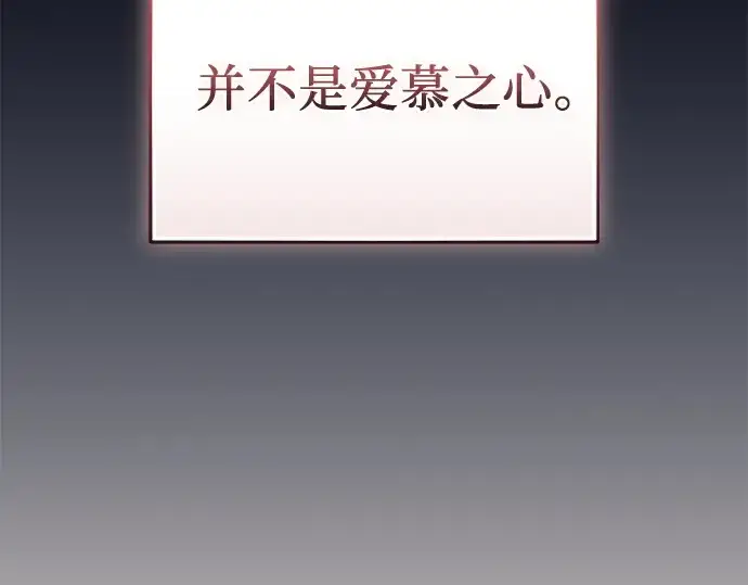 《入手神话级专属装备》第157话图102