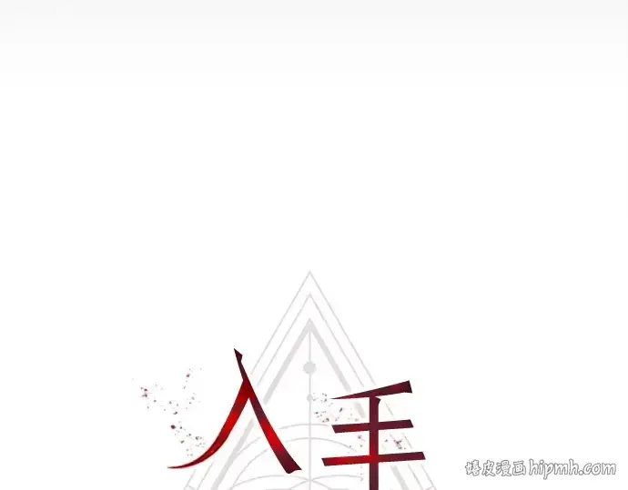 《入手神话级专属装备》第157话图104