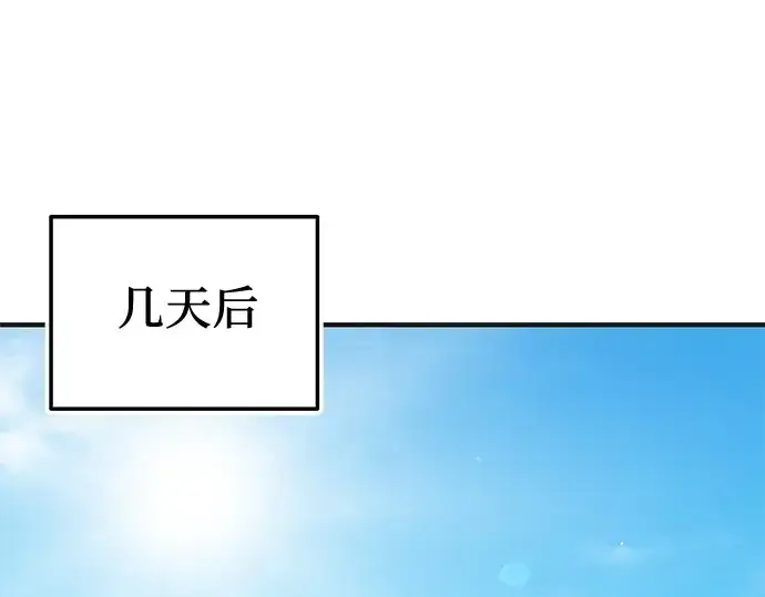《入手神话级专属装备》第157话图107