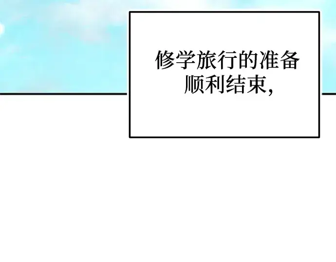 《入手神话级专属装备》第157话图109