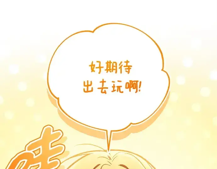《入手神话级专属装备》第157话图110