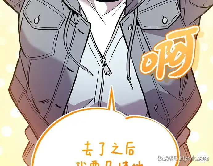 《入手神话级专属装备》第157话图112