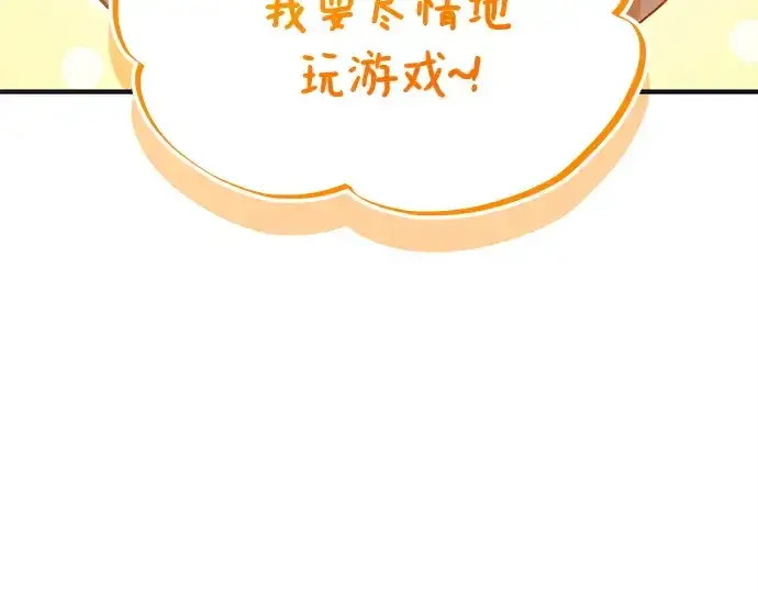 《入手神话级专属装备》第157话图113