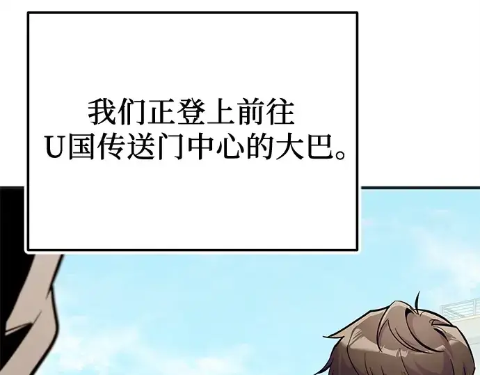 《入手神话级专属装备》第157话图114
