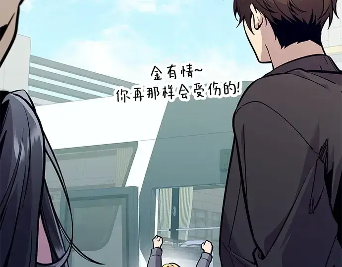 《入手神话级专属装备》第157话图115