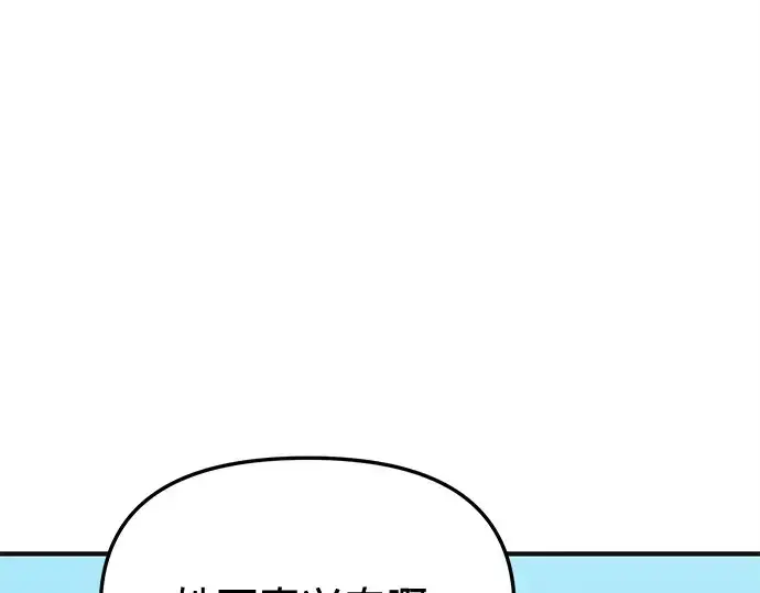 《入手神话级专属装备》第157话图117