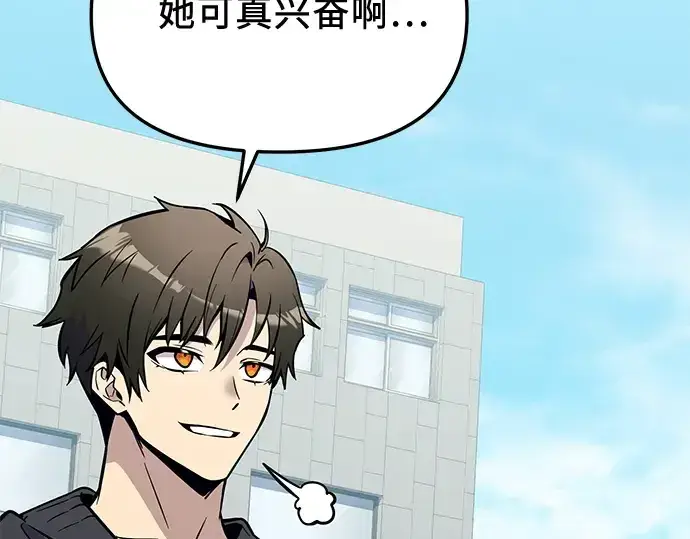 《入手神话级专属装备》第157话图118