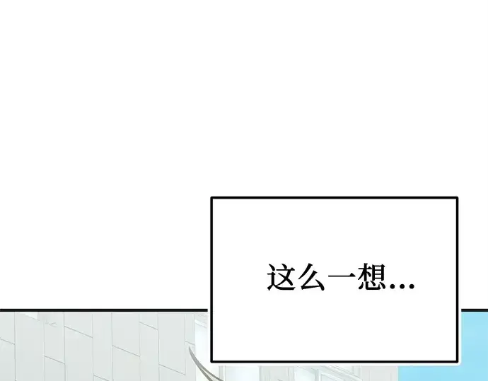 《入手神话级专属装备》第157话图121